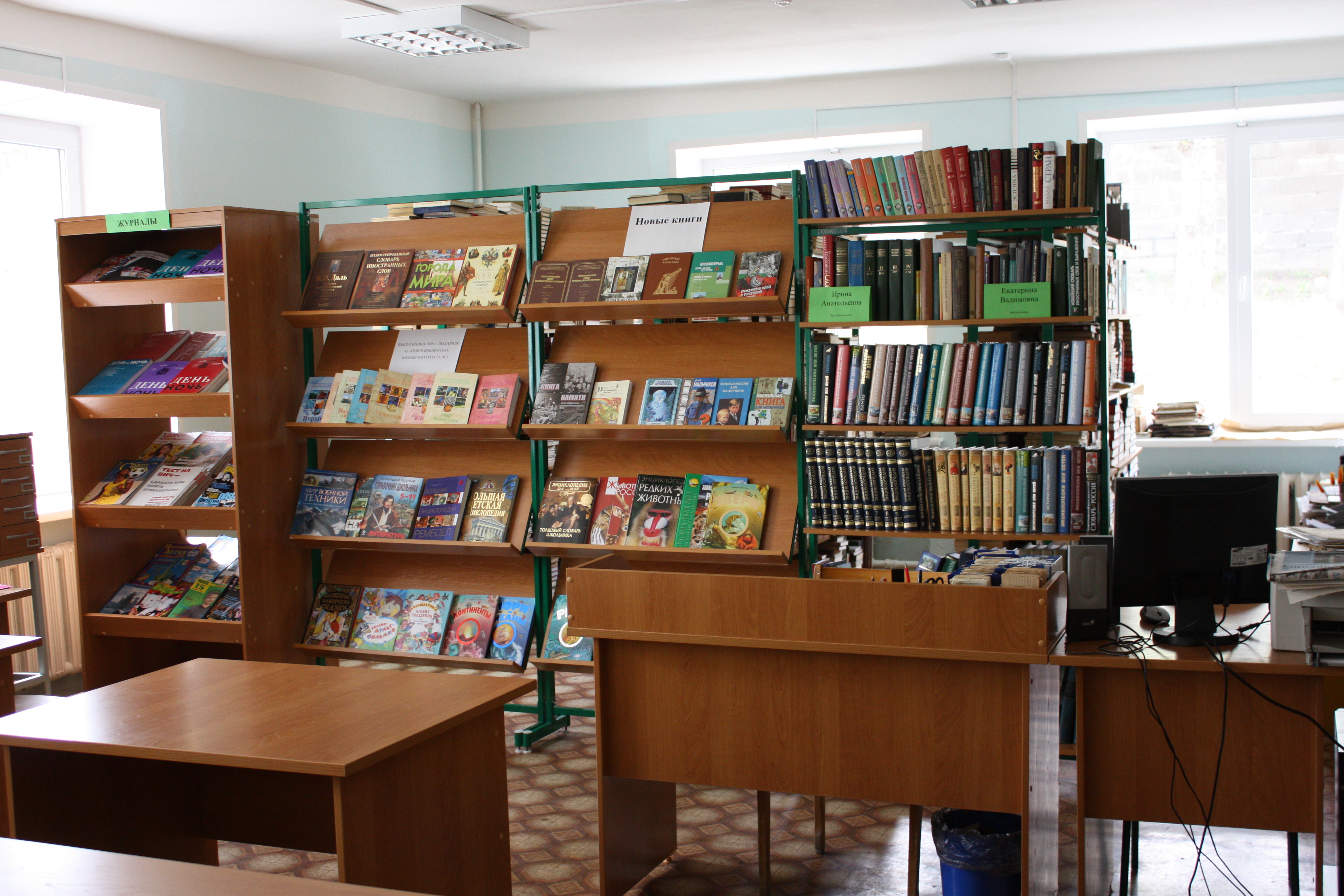 Информационно-библиотечный центр.